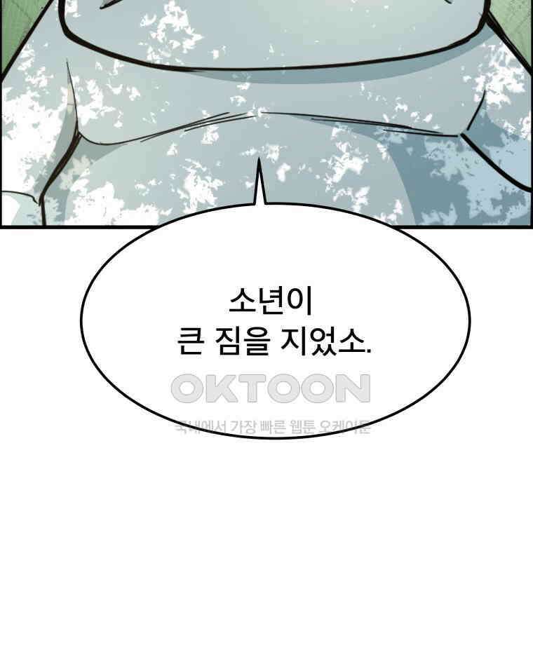 도깨비언덕에 왜 왔니? 2부 해수 147 20