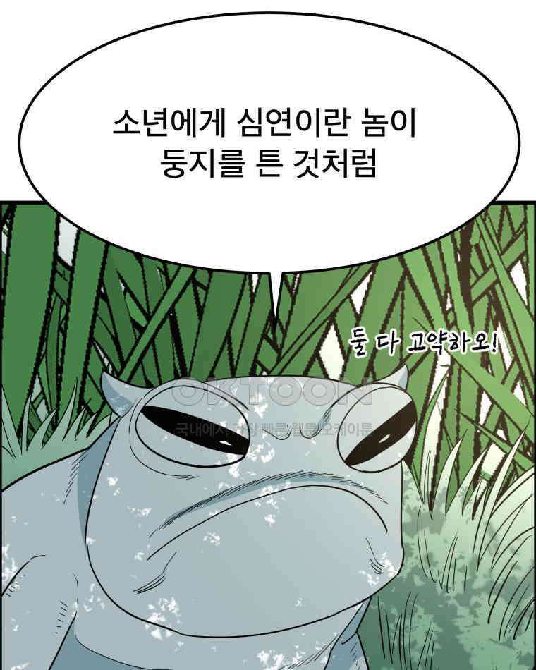 도깨비언덕에 왜 왔니? 2부 해수 147 21