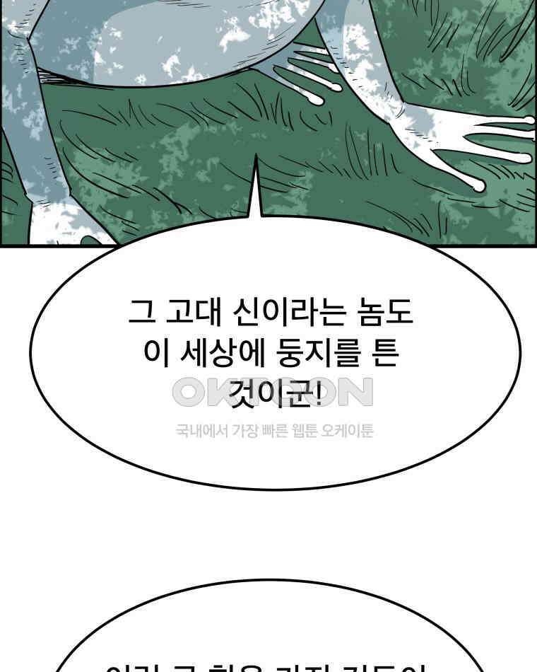 도깨비언덕에 왜 왔니? 2부 해수 147 22