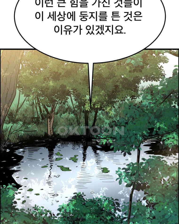 도깨비언덕에 왜 왔니? 2부 해수 147 23