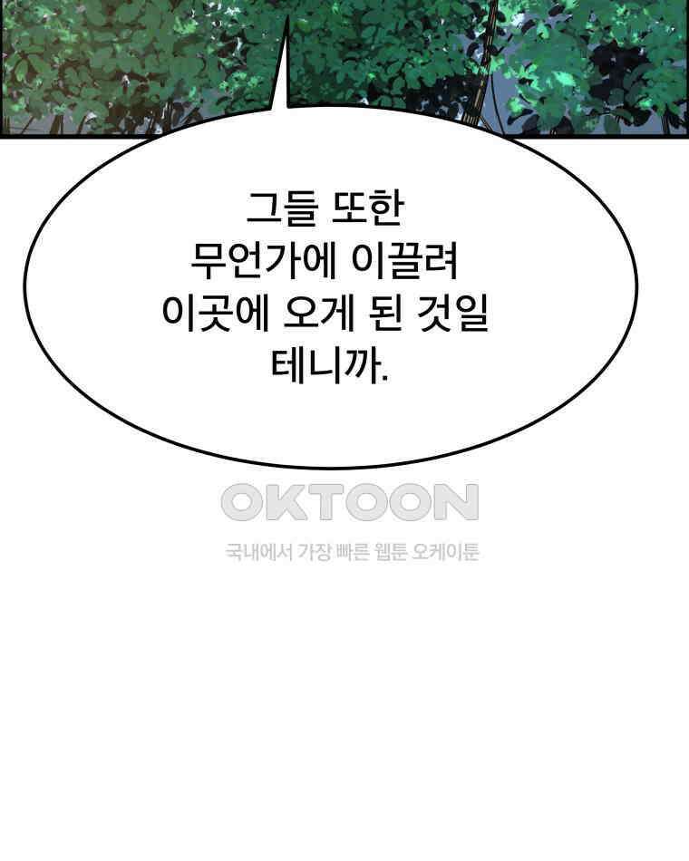 도깨비언덕에 왜 왔니? 2부 해수 147 24