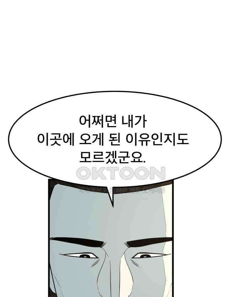 도깨비언덕에 왜 왔니? 2부 해수 147 25