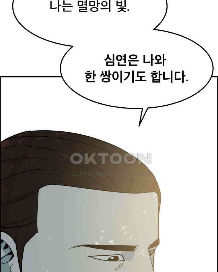 도깨비언덕에 왜 왔니? 2부 해수 147 28