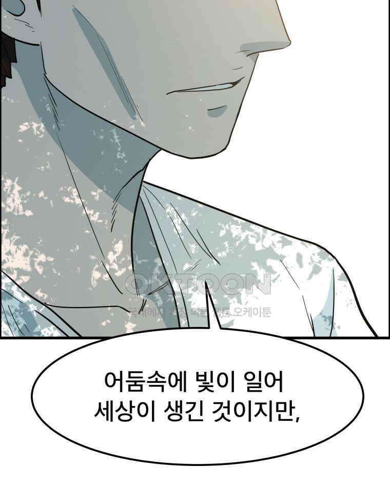 도깨비언덕에 왜 왔니? 2부 해수 147 29