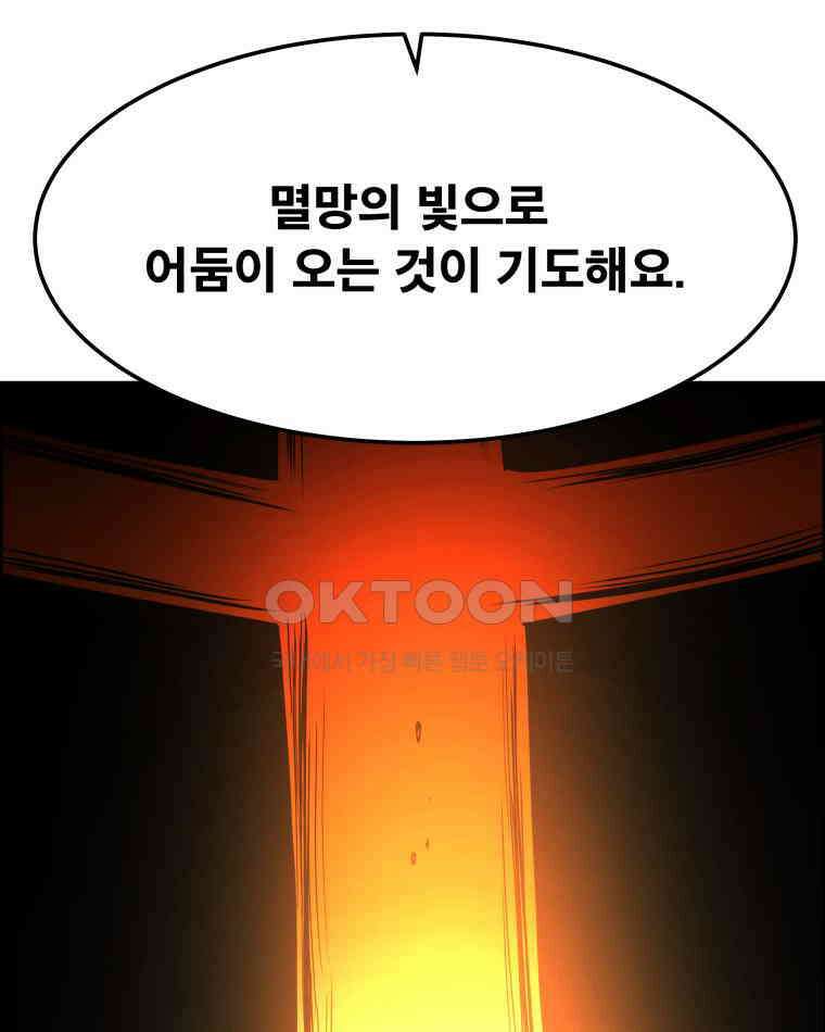 도깨비언덕에 왜 왔니? 2부 해수 147 30