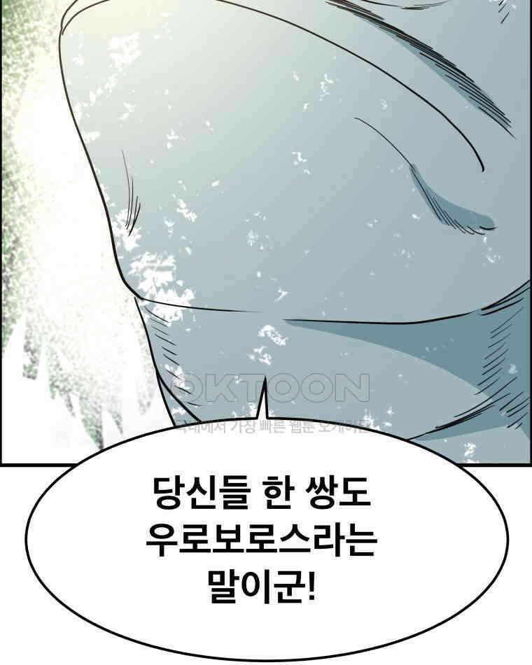 도깨비언덕에 왜 왔니? 2부 해수 147 32