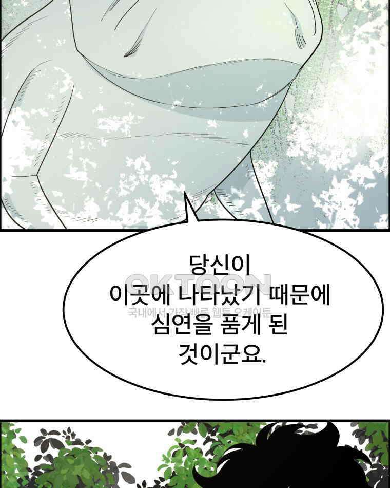 도깨비언덕에 왜 왔니? 2부 해수 147 35