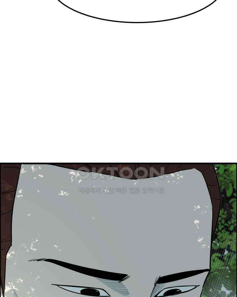 도깨비언덕에 왜 왔니? 2부 해수 147 38