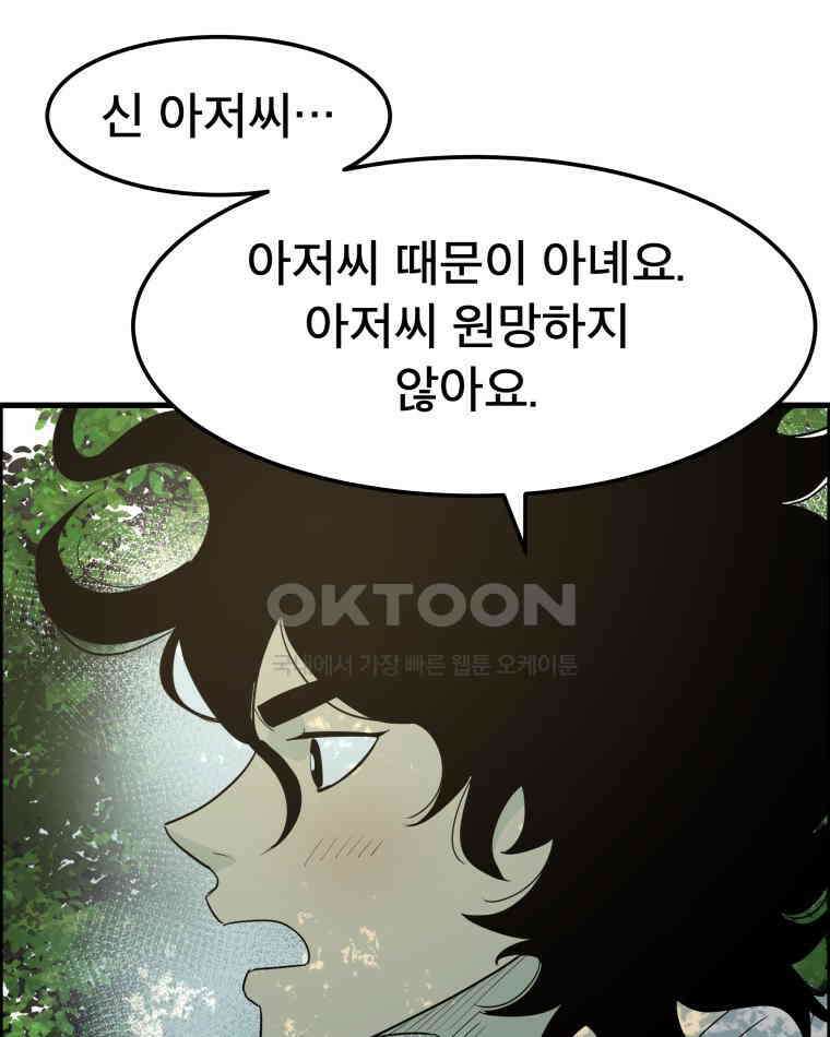 도깨비언덕에 왜 왔니? 2부 해수 147 41