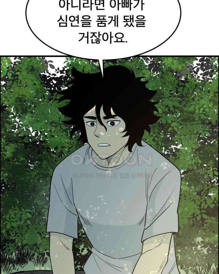 도깨비언덕에 왜 왔니? 2부 해수 147 43