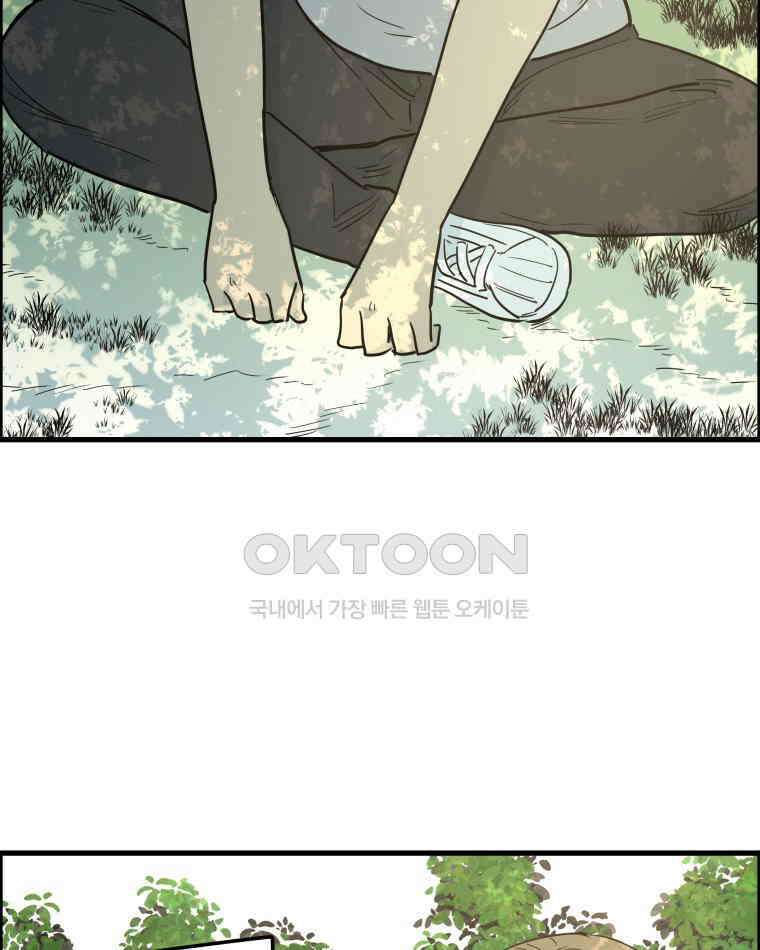 도깨비언덕에 왜 왔니? 2부 해수 147 44