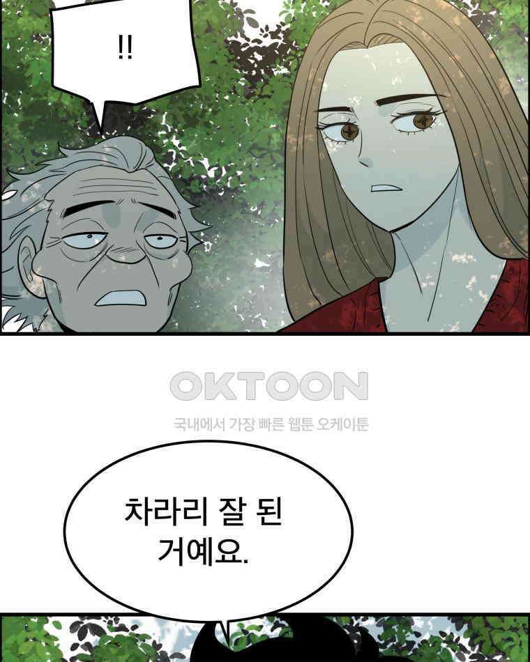 도깨비언덕에 왜 왔니? 2부 해수 147 45