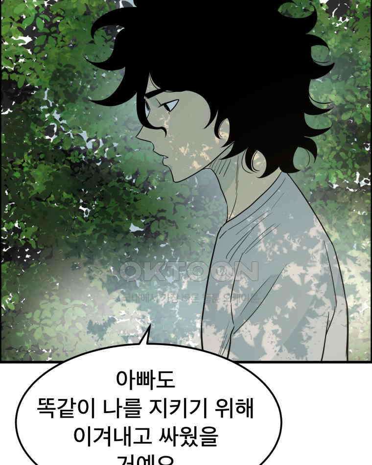 도깨비언덕에 왜 왔니? 2부 해수 147 46