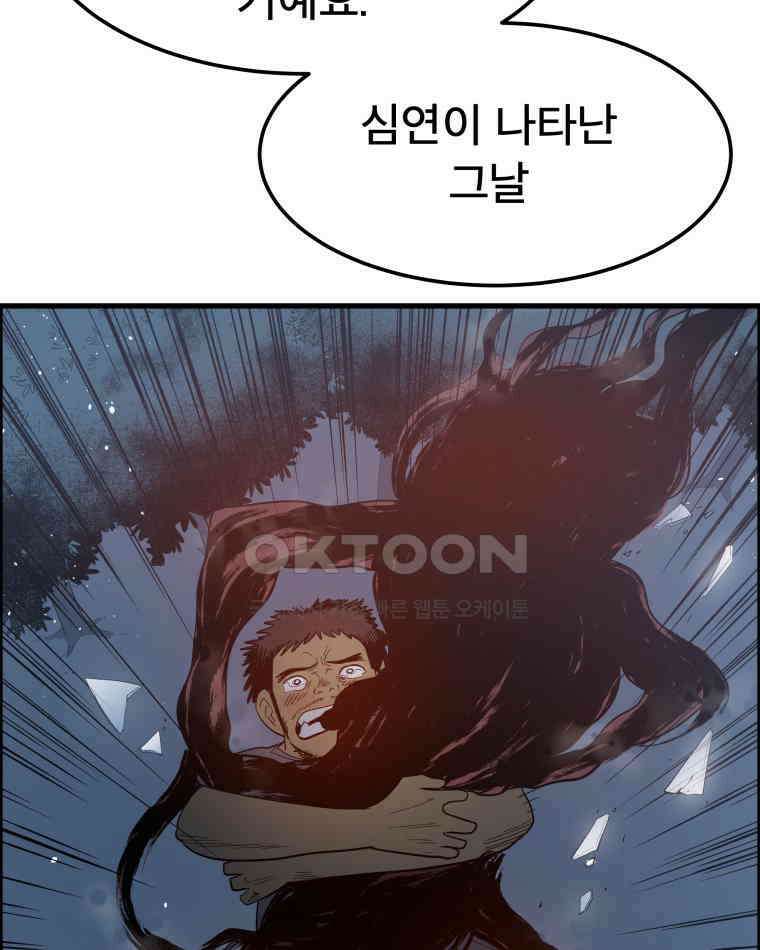 도깨비언덕에 왜 왔니? 2부 해수 147 47