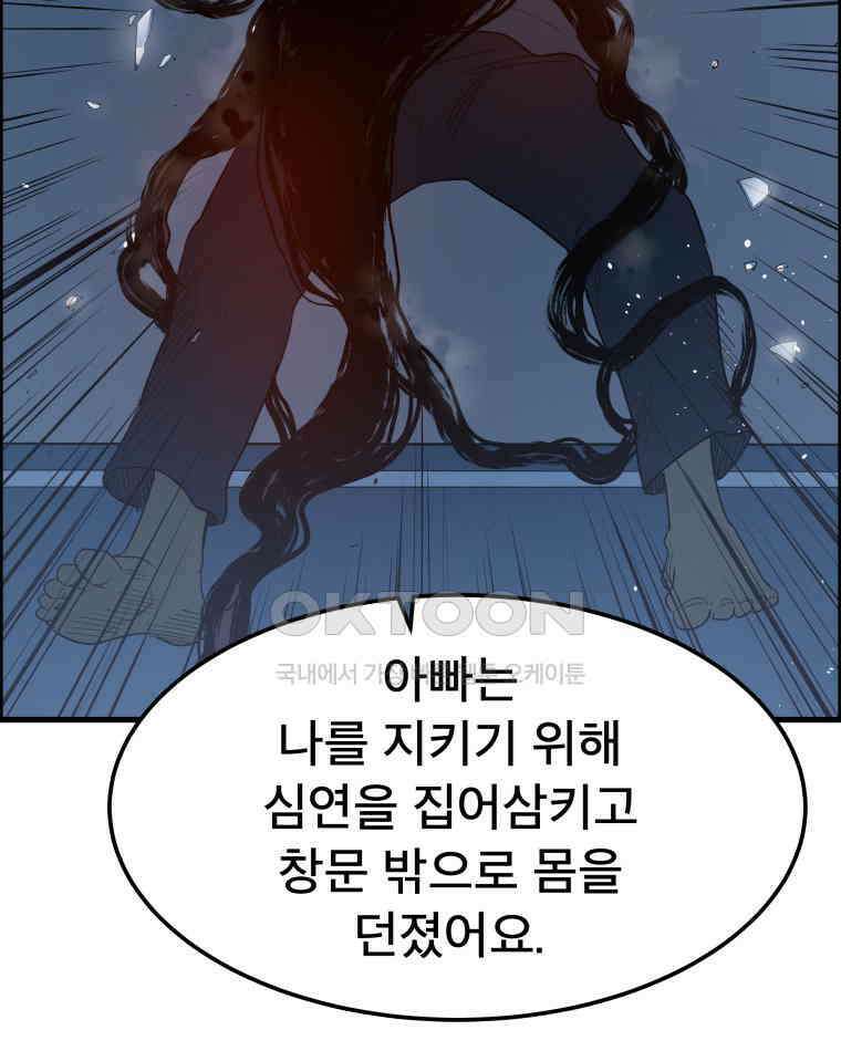 도깨비언덕에 왜 왔니? 2부 해수 147 48