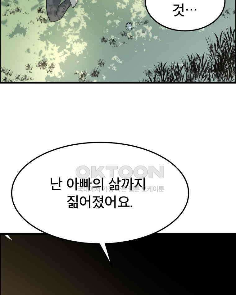 도깨비언덕에 왜 왔니? 2부 해수 147 50