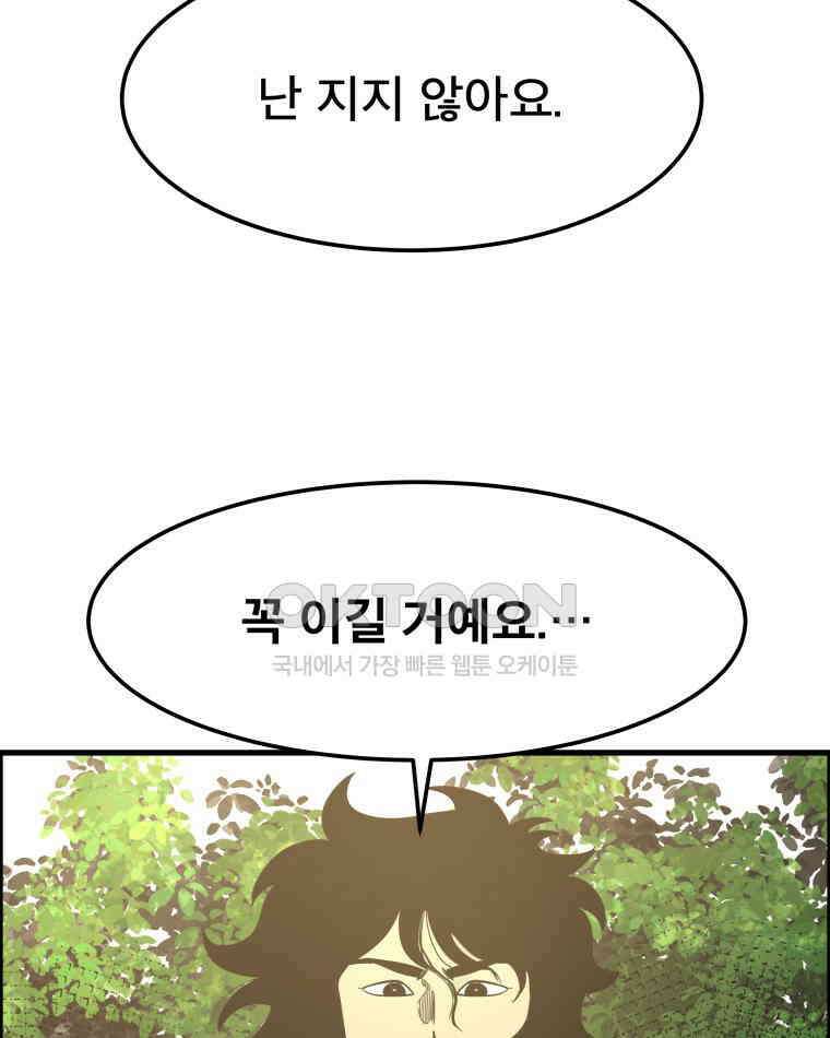 도깨비언덕에 왜 왔니? 2부 해수 147 52