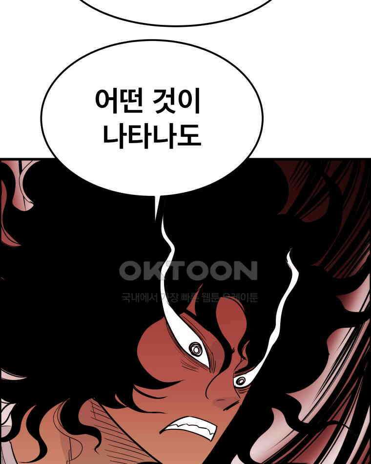 도깨비언덕에 왜 왔니? 2부 해수 147 54