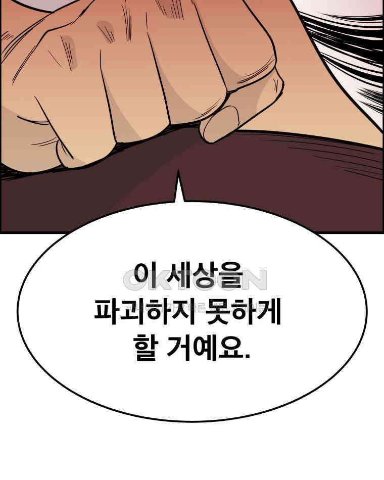 도깨비언덕에 왜 왔니? 2부 해수 147 56