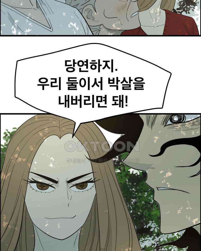 도깨비언덕에 왜 왔니? 2부 해수 147 58
