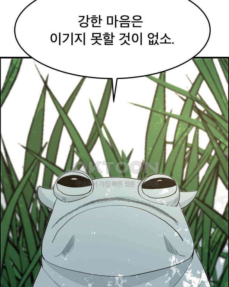 도깨비언덕에 왜 왔니? 2부 해수 147 60