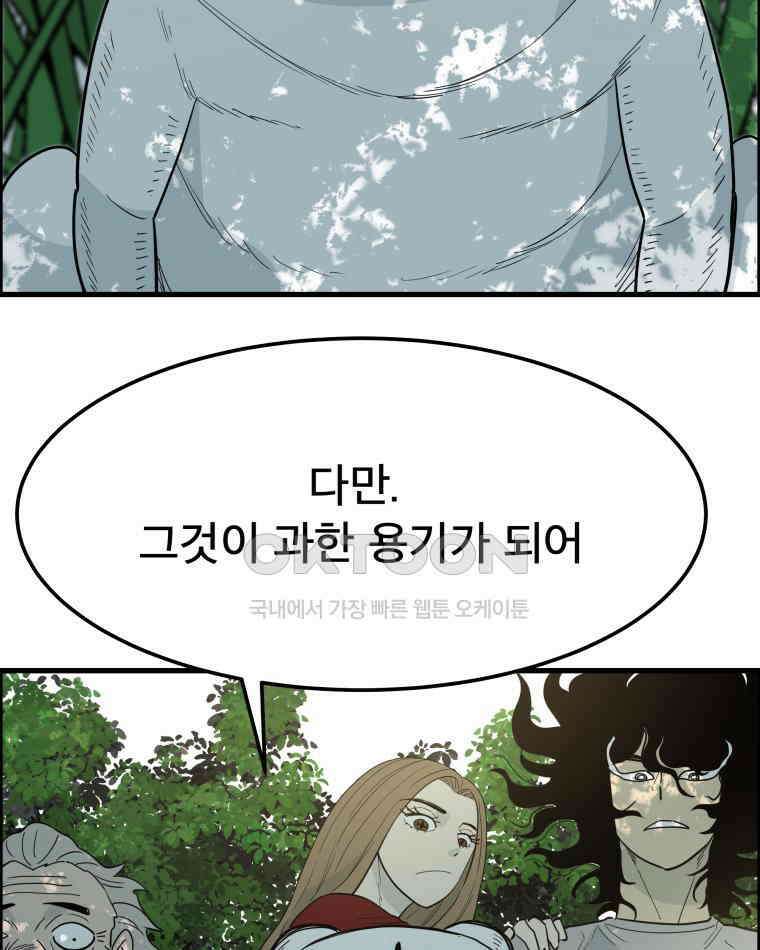 도깨비언덕에 왜 왔니? 2부 해수 147 61