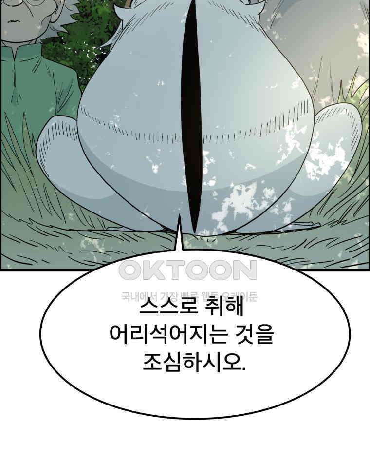 도깨비언덕에 왜 왔니? 2부 해수 147 62