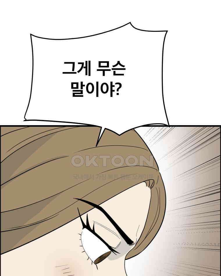 도깨비언덕에 왜 왔니? 2부 해수 147 63