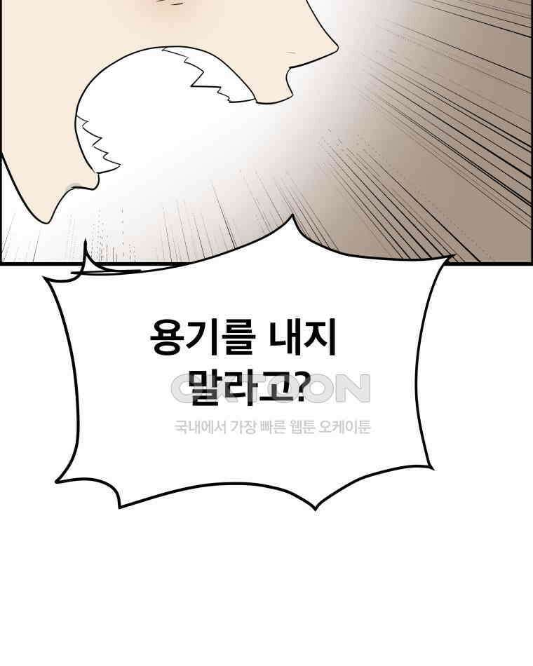 도깨비언덕에 왜 왔니? 2부 해수 147 64