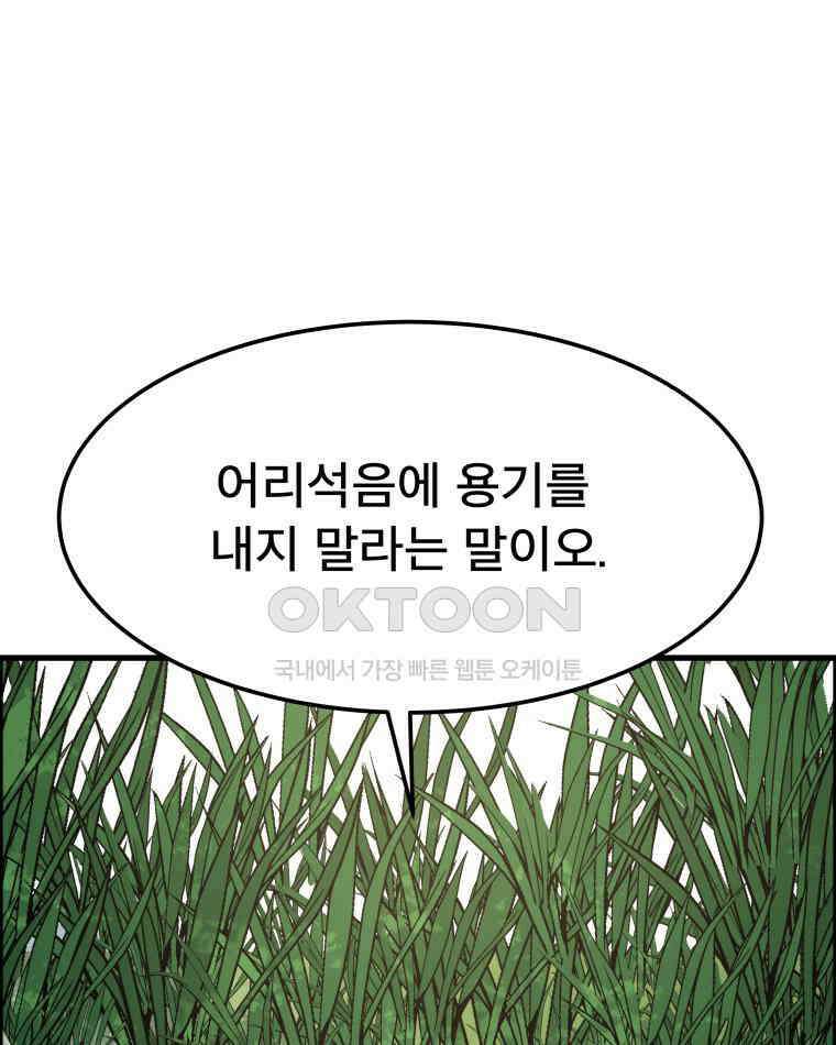 도깨비언덕에 왜 왔니? 2부 해수 147 65