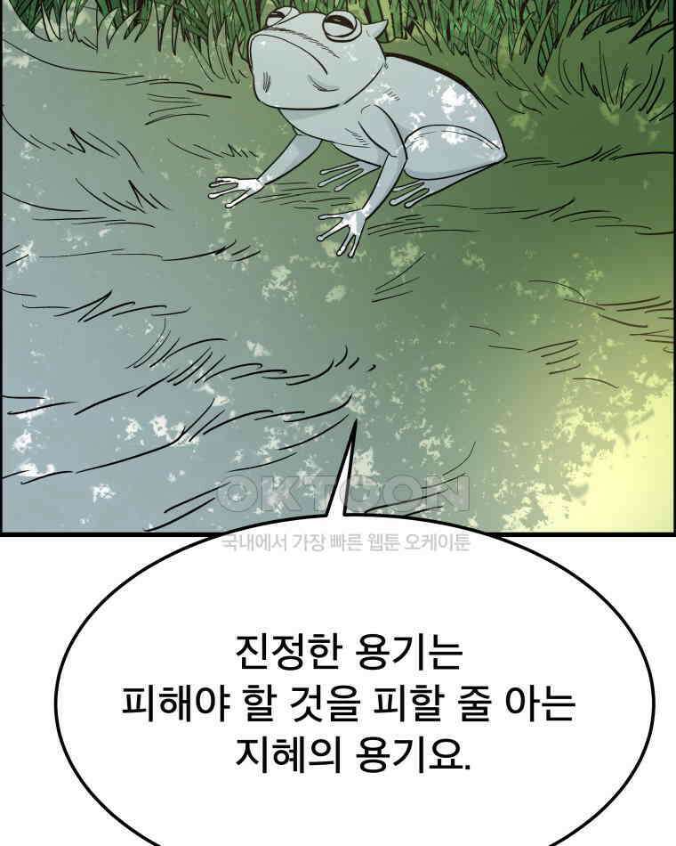 도깨비언덕에 왜 왔니? 2부 해수 147 66