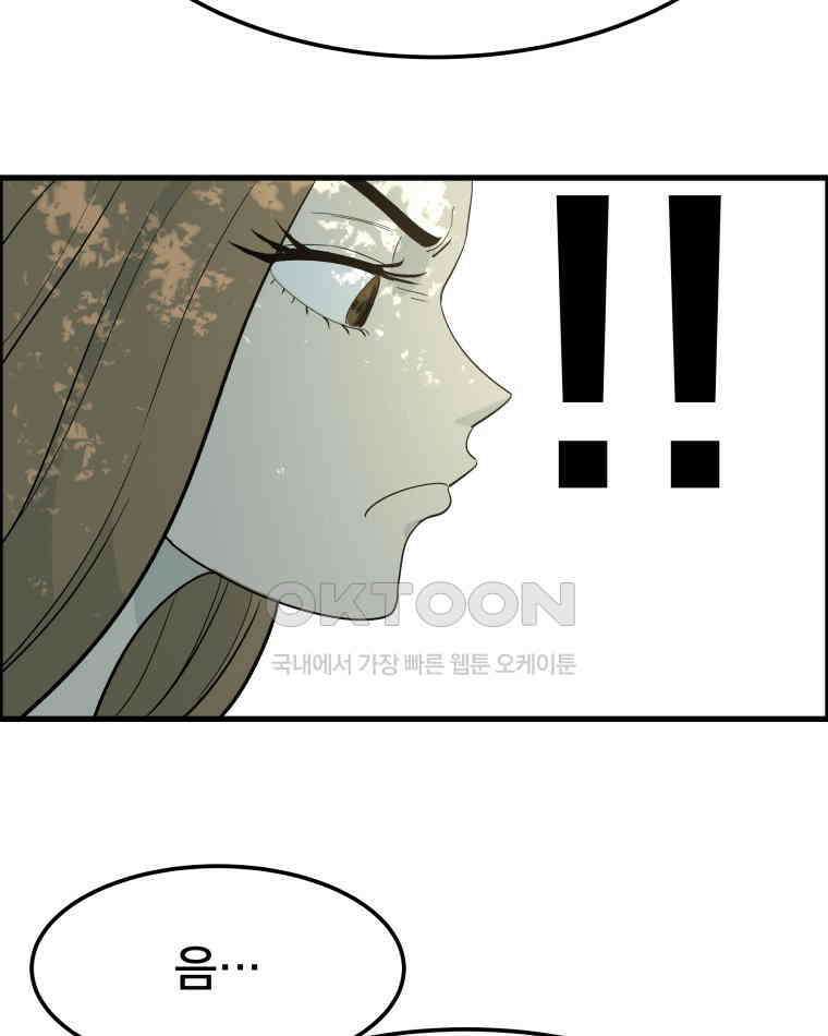 도깨비언덕에 왜 왔니? 2부 해수 147 67