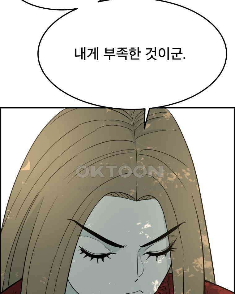 도깨비언덕에 왜 왔니? 2부 해수 147 68