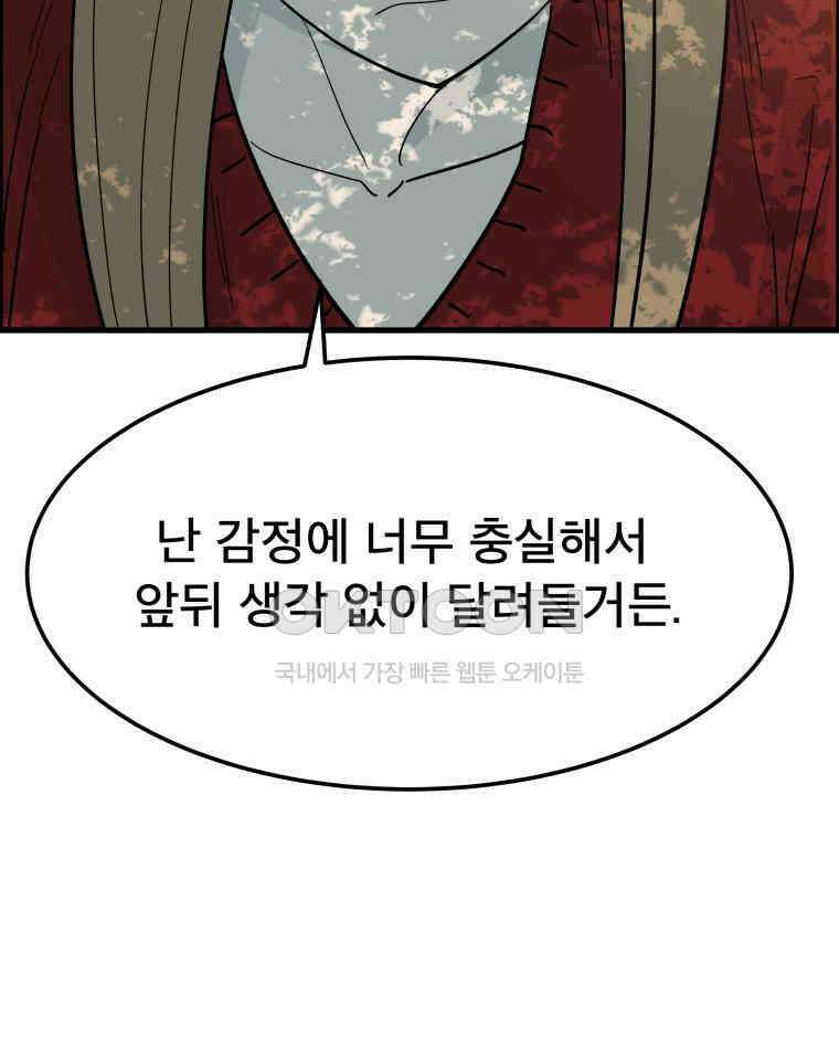 도깨비언덕에 왜 왔니? 2부 해수 147 69