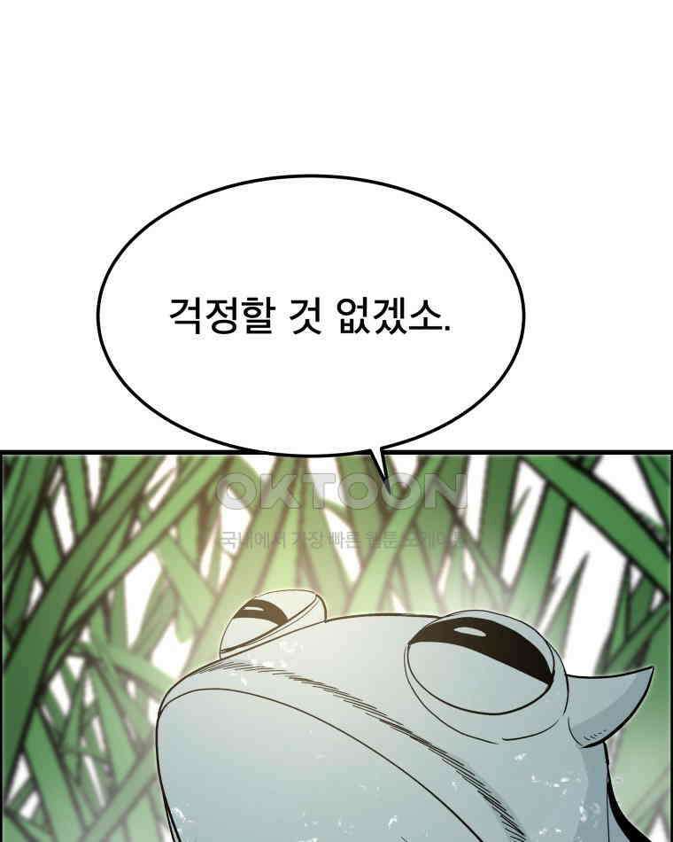 도깨비언덕에 왜 왔니? 2부 해수 147 70