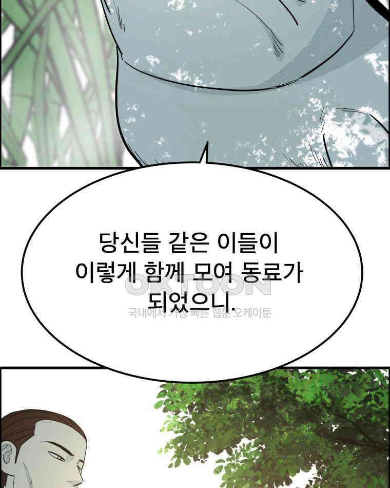 도깨비언덕에 왜 왔니? 2부 해수 147 71