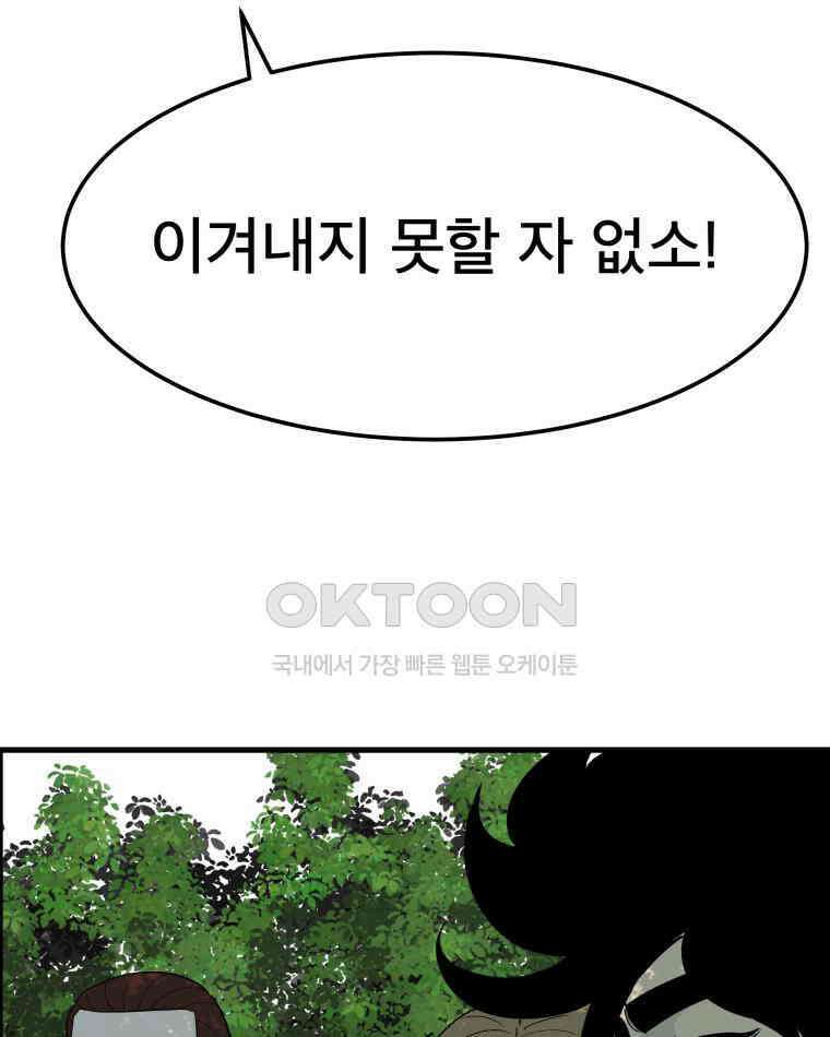 도깨비언덕에 왜 왔니? 2부 해수 147 73