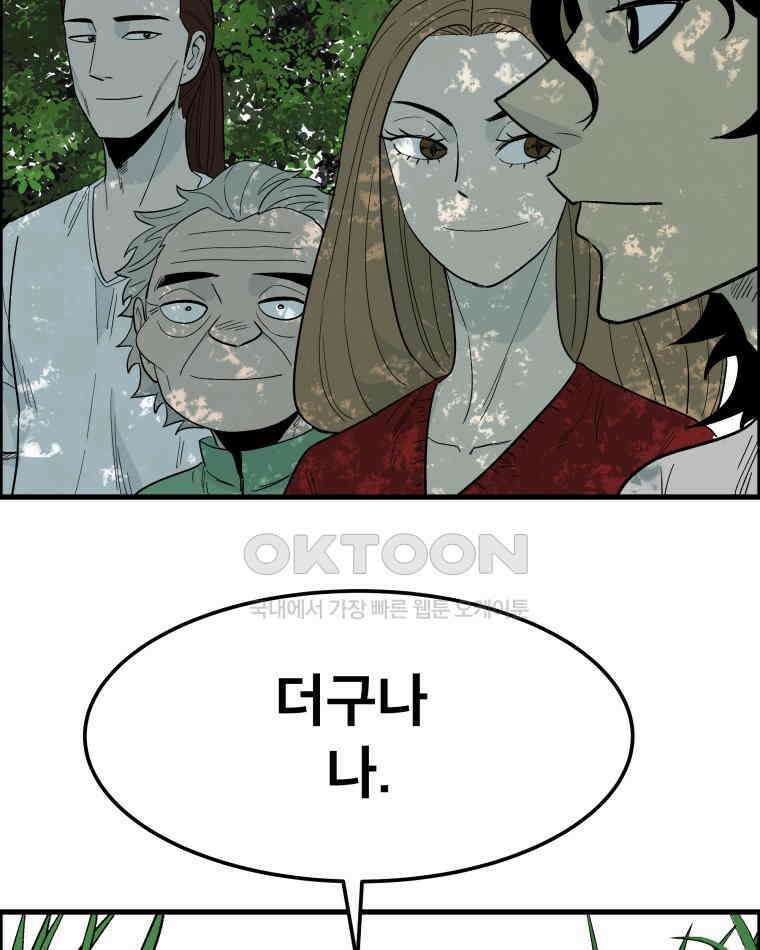 도깨비언덕에 왜 왔니? 2부 해수 147 74