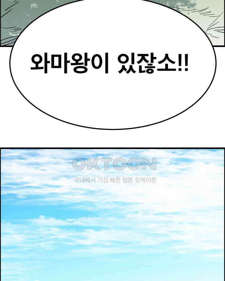 도깨비언덕에 왜 왔니? 2부 해수 147 76