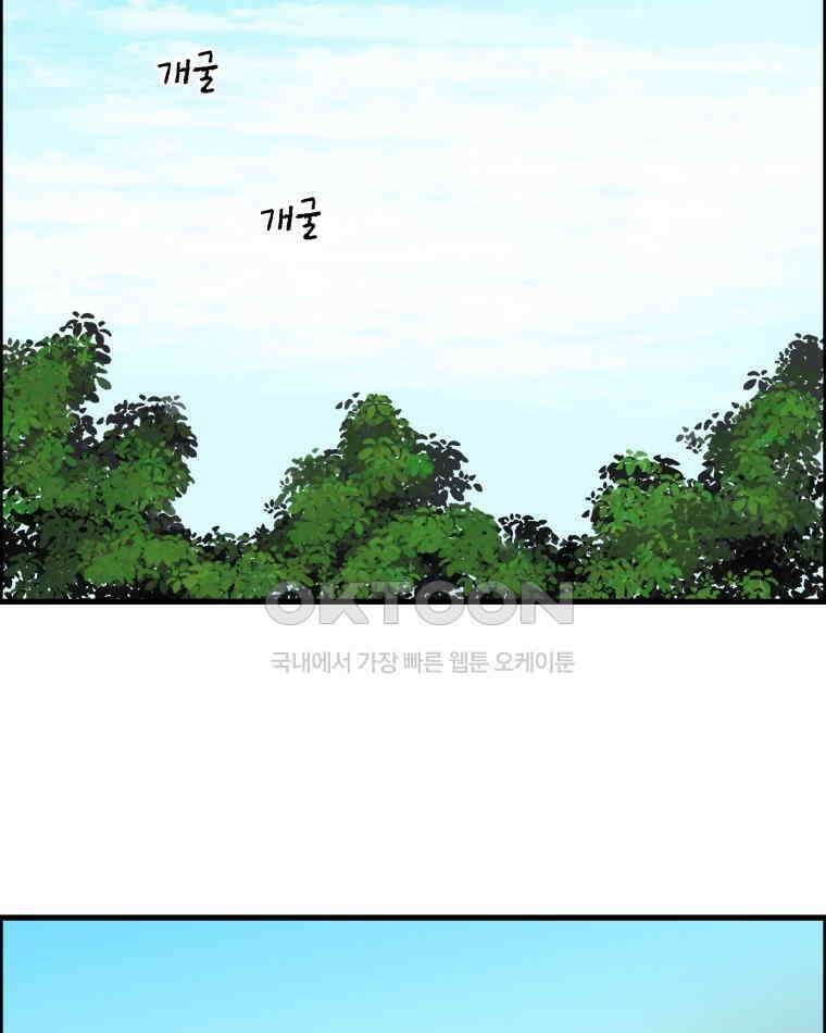 도깨비언덕에 왜 왔니? 2부 해수 147 77
