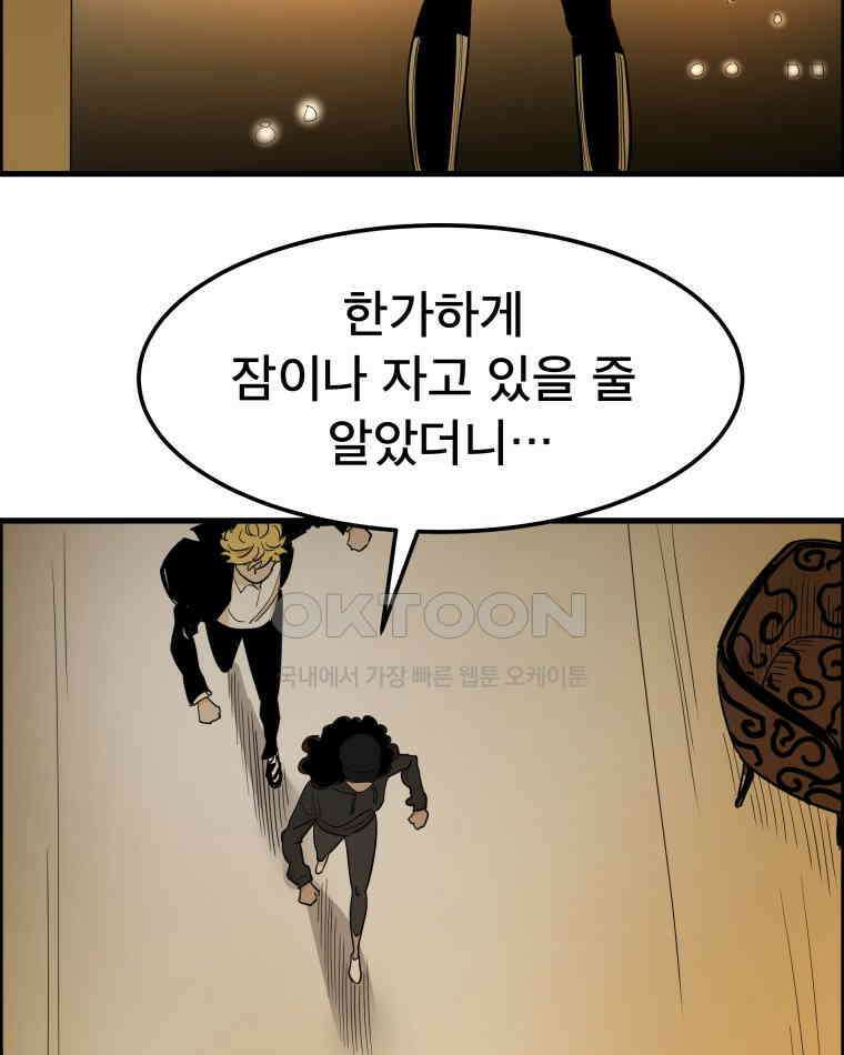 도깨비언덕에 왜 왔니? 2부 해수 147 82