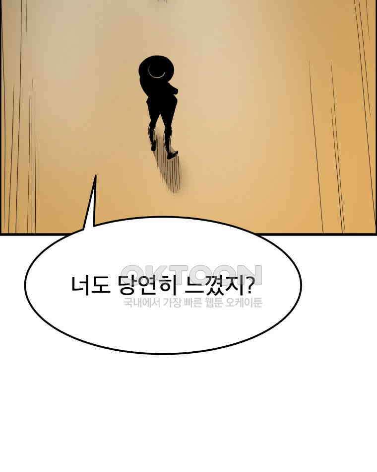도깨비언덕에 왜 왔니? 2부 해수 147 83