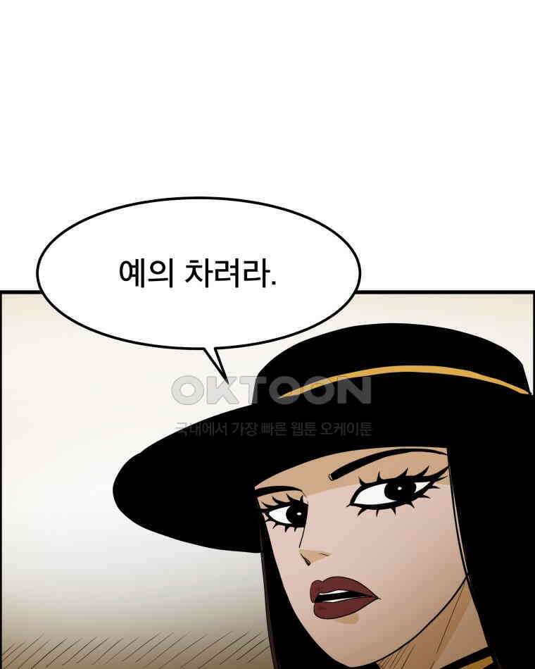 도깨비언덕에 왜 왔니? 2부 해수 147 84