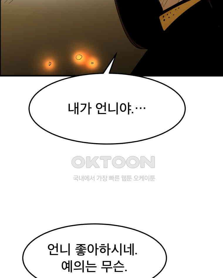 도깨비언덕에 왜 왔니? 2부 해수 147 85