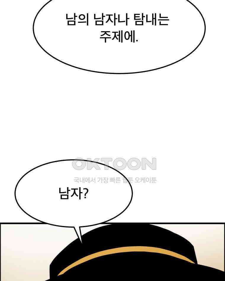 도깨비언덕에 왜 왔니? 2부 해수 147 87