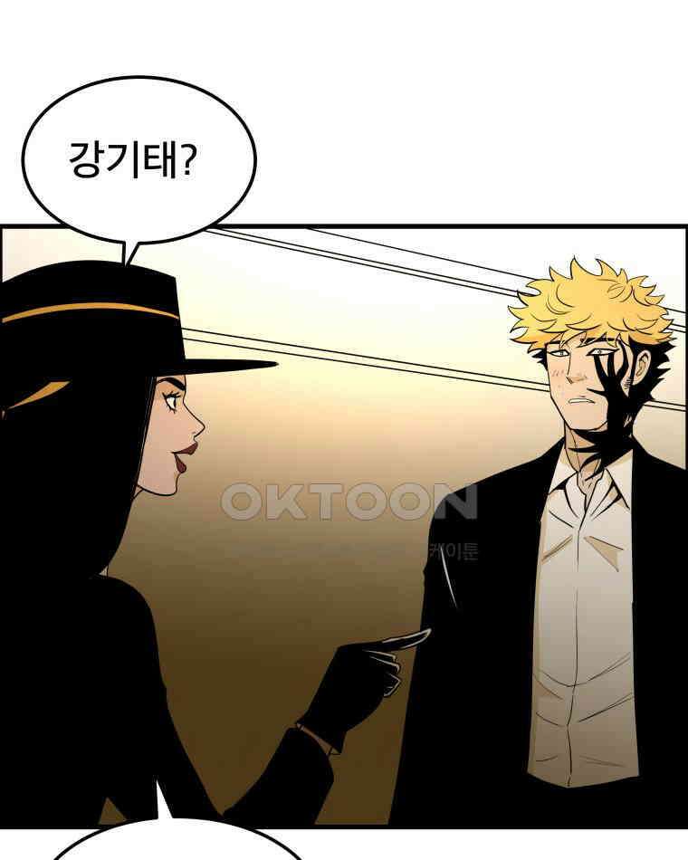 도깨비언덕에 왜 왔니? 2부 해수 147 89