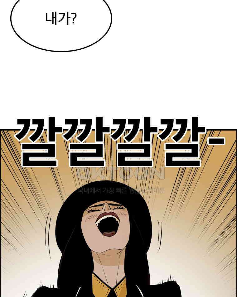 도깨비언덕에 왜 왔니? 2부 해수 147 90