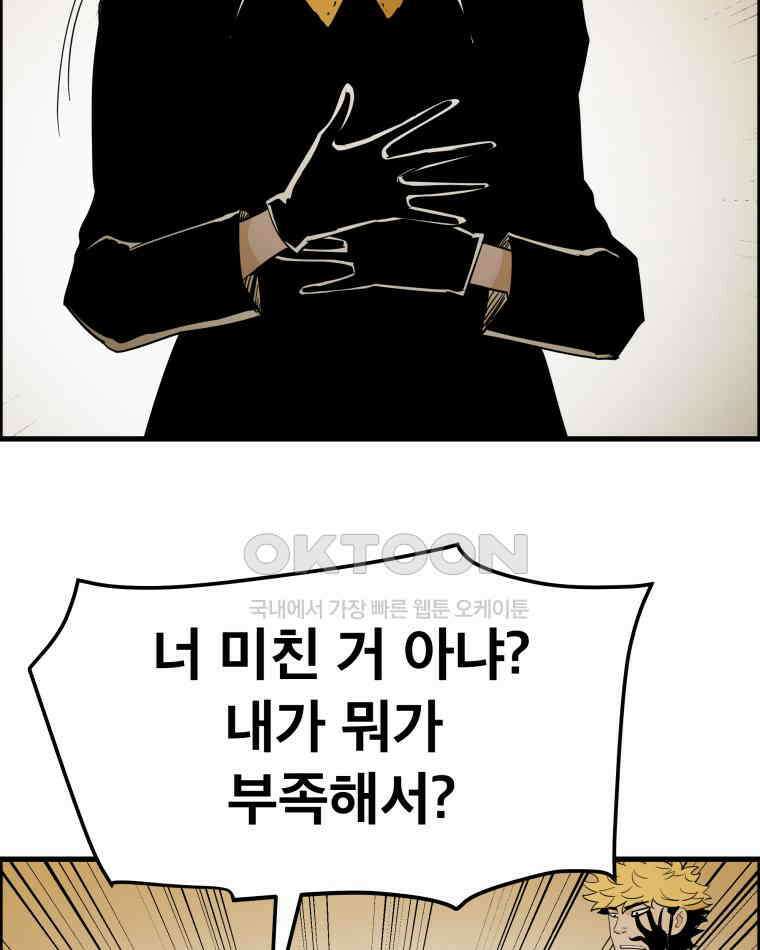 도깨비언덕에 왜 왔니? 2부 해수 147 91