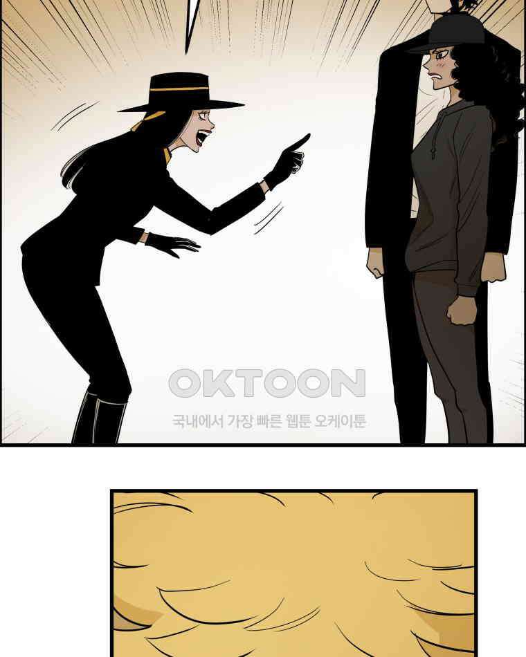 도깨비언덕에 왜 왔니? 2부 해수 147 92