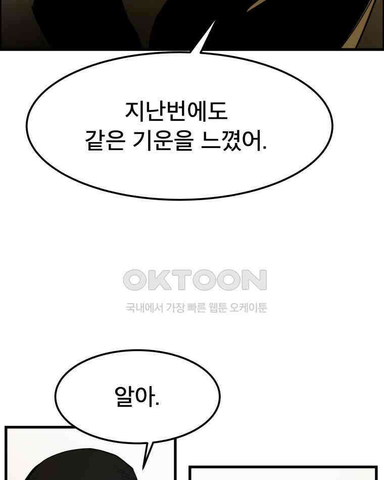 도깨비언덕에 왜 왔니? 2부 해수 147 95